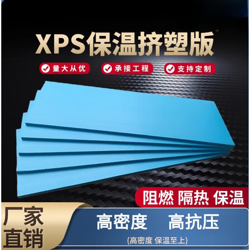 擠塑板廠家授權